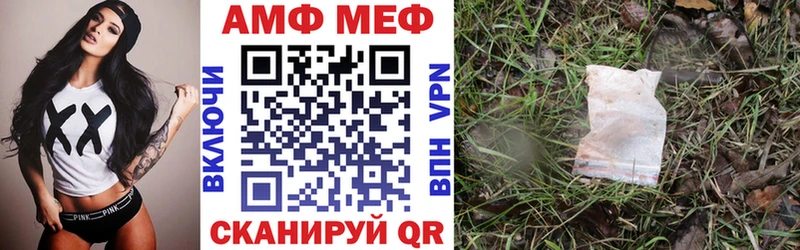 АМФЕТАМИН 97% Нефтегорск