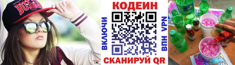 дарнет шоп  Нефтегорск  Кодеиновый сироп Lean напиток Lean (лин) 