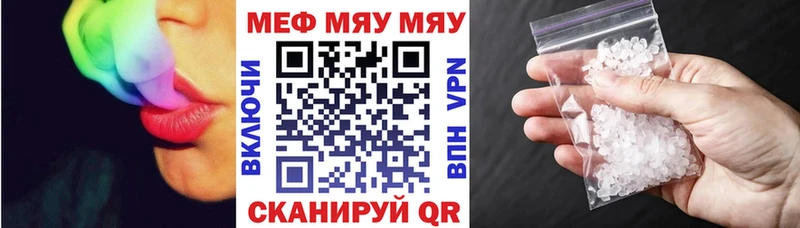 купить   Нефтегорск  МЯУ-МЯУ мука 
