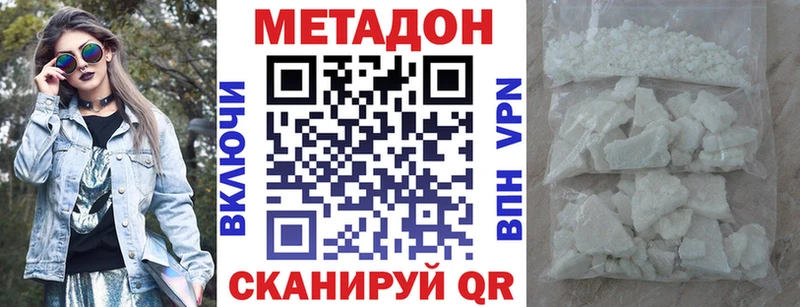 что такое Нефтегорск Метадон кристалл